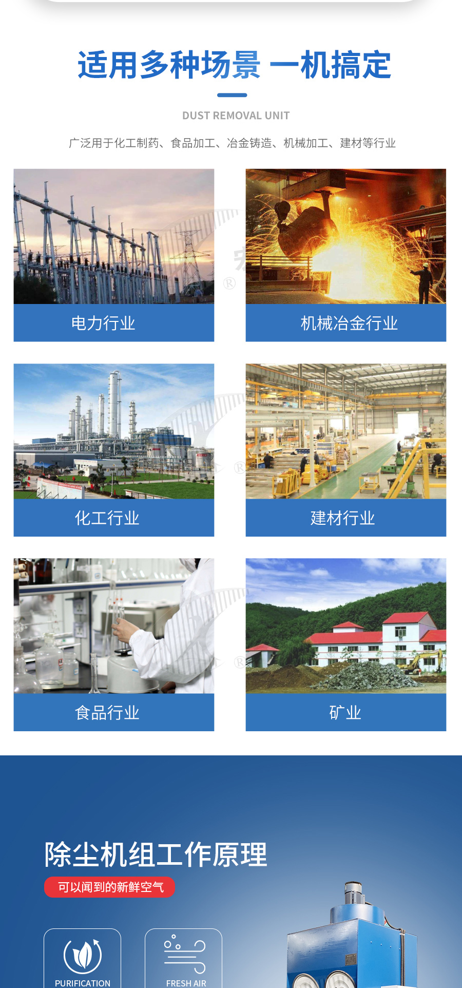 正壓除塵器_02.jpg
