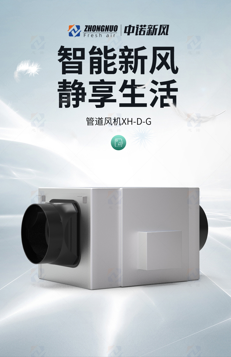 管道風(fēng)機(jī)XH-D-G_01.jpg