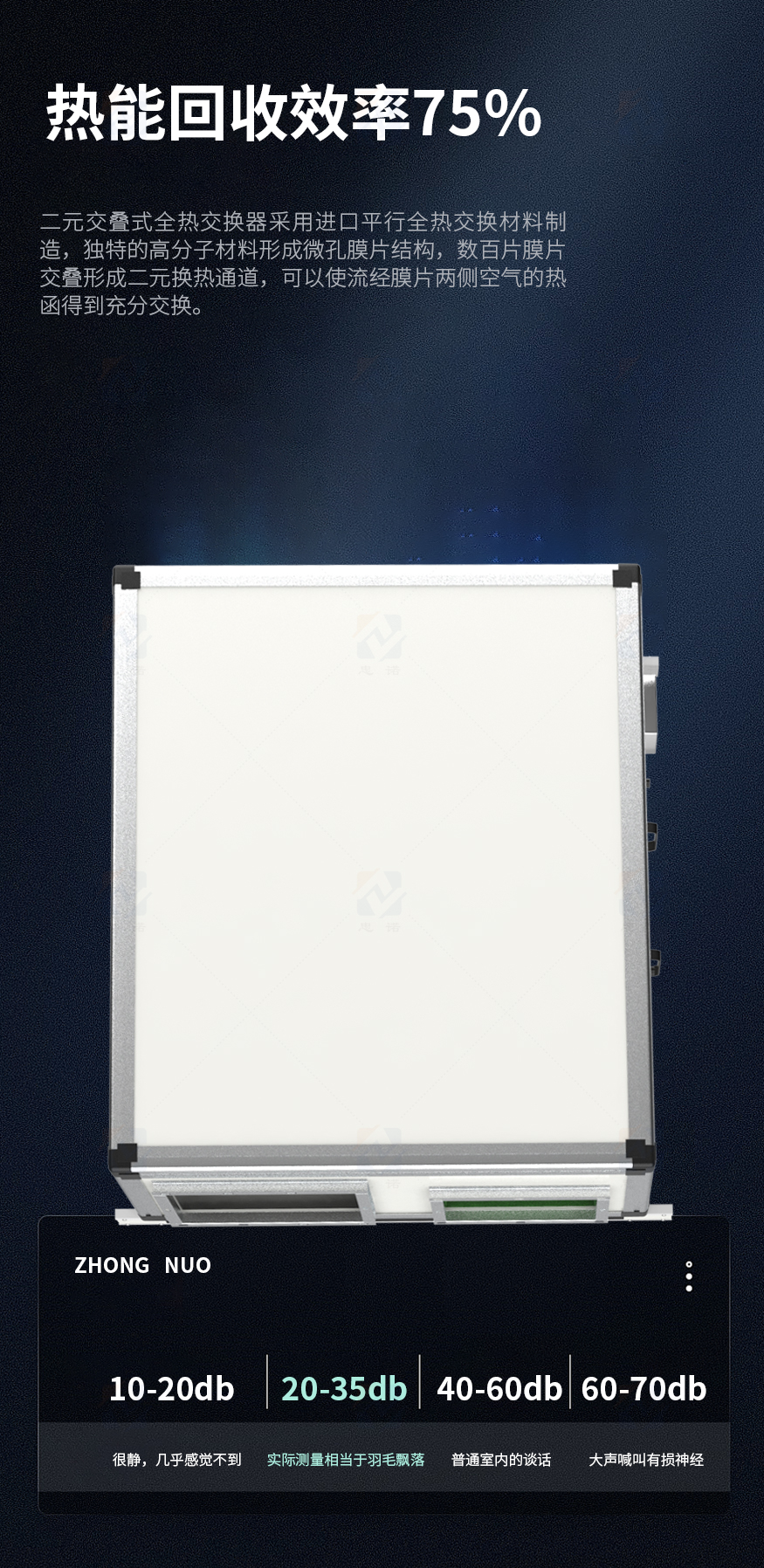 全熱交換器XH-D_04.jpg