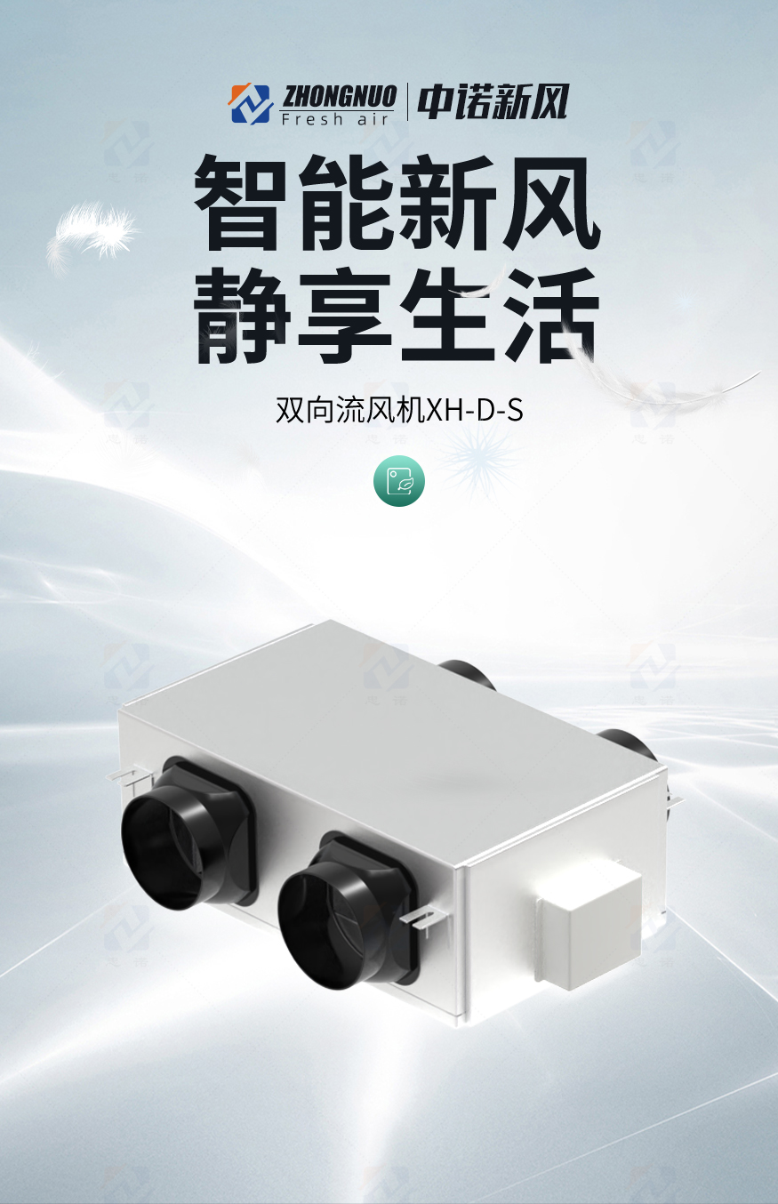 雙向流風(fēng)機(jī)XH-D-S_01.jpg