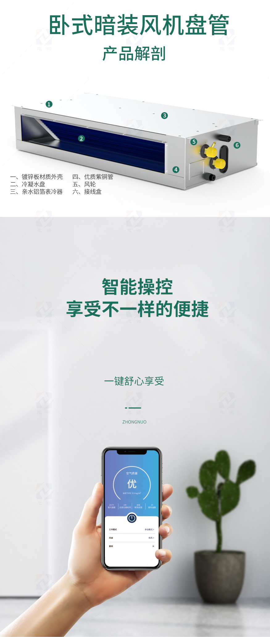 風(fēng)機盤管_06.jpg