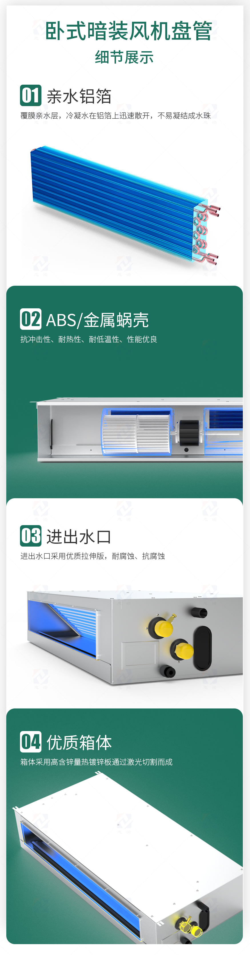 風(fēng)機盤管_05.jpg