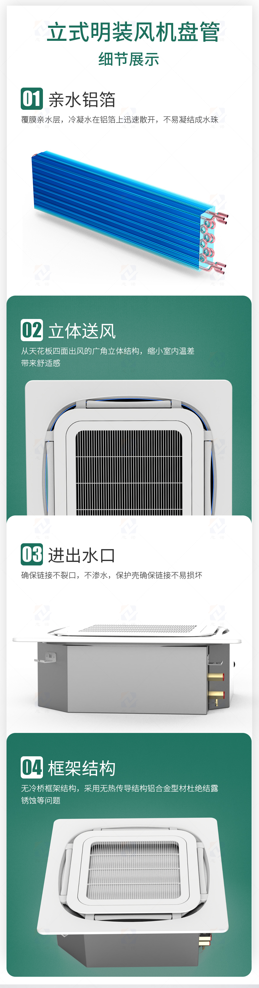 卡式風(fēng)機(jī)盤管_05.jpg