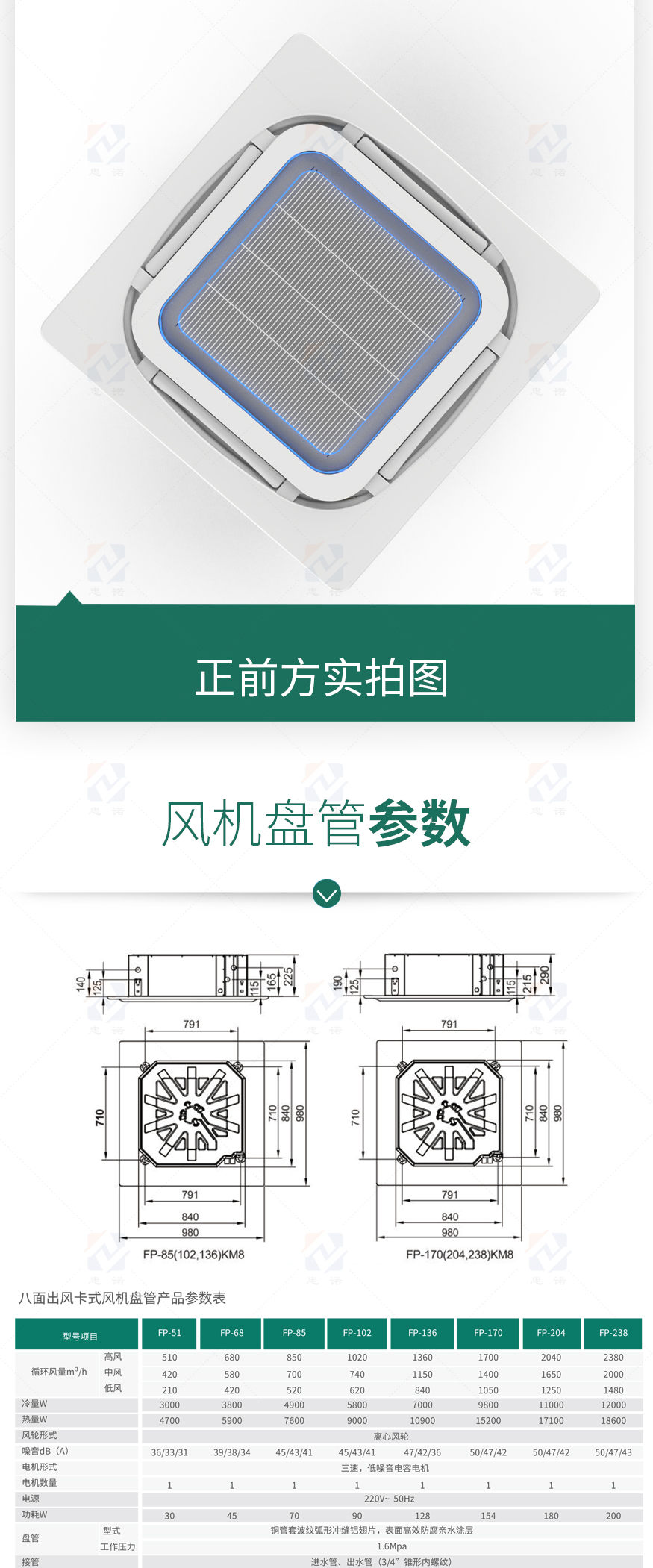 卡式風(fēng)機(jī)盤管多角度_02.jpg
