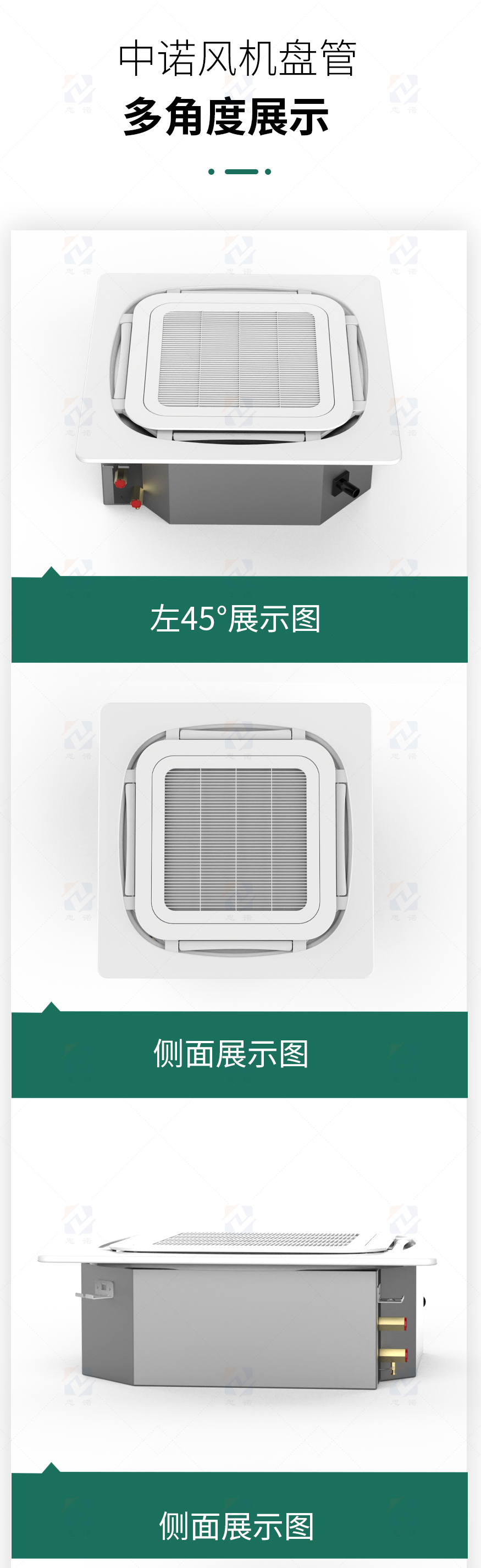 卡式風(fēng)機(jī)盤管多角度_01.jpg