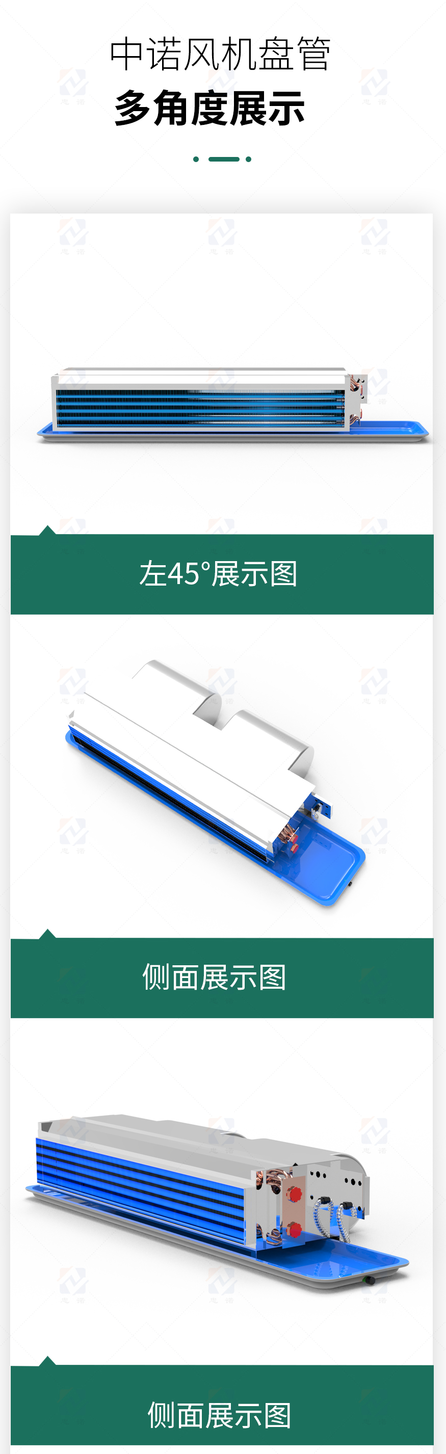 暗裝風機盤管多角度_01.jpg