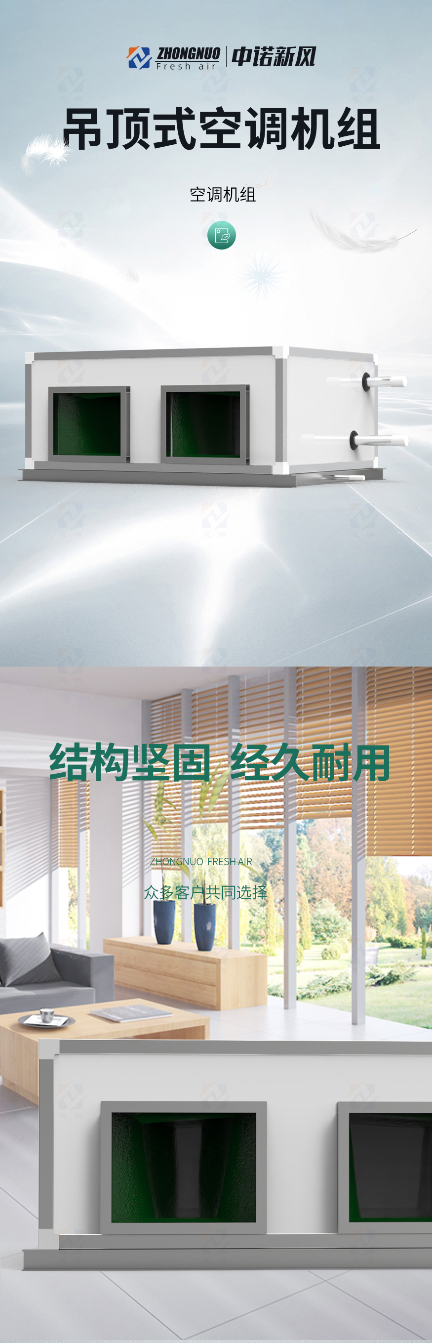 柜式空調(diào)機組_01.jpg