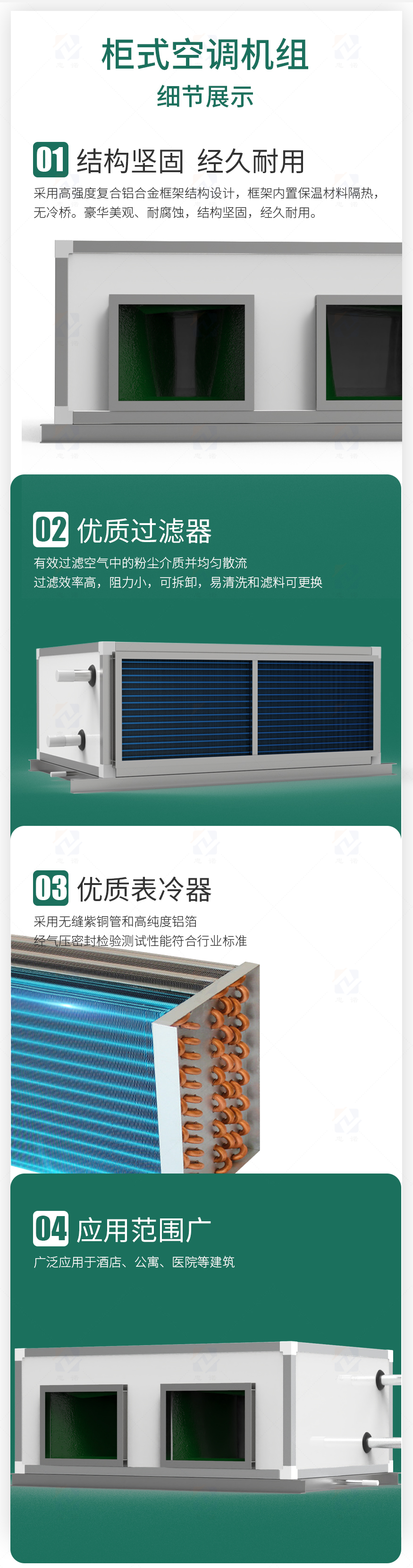 柜式空調(diào)機組_05.jpg