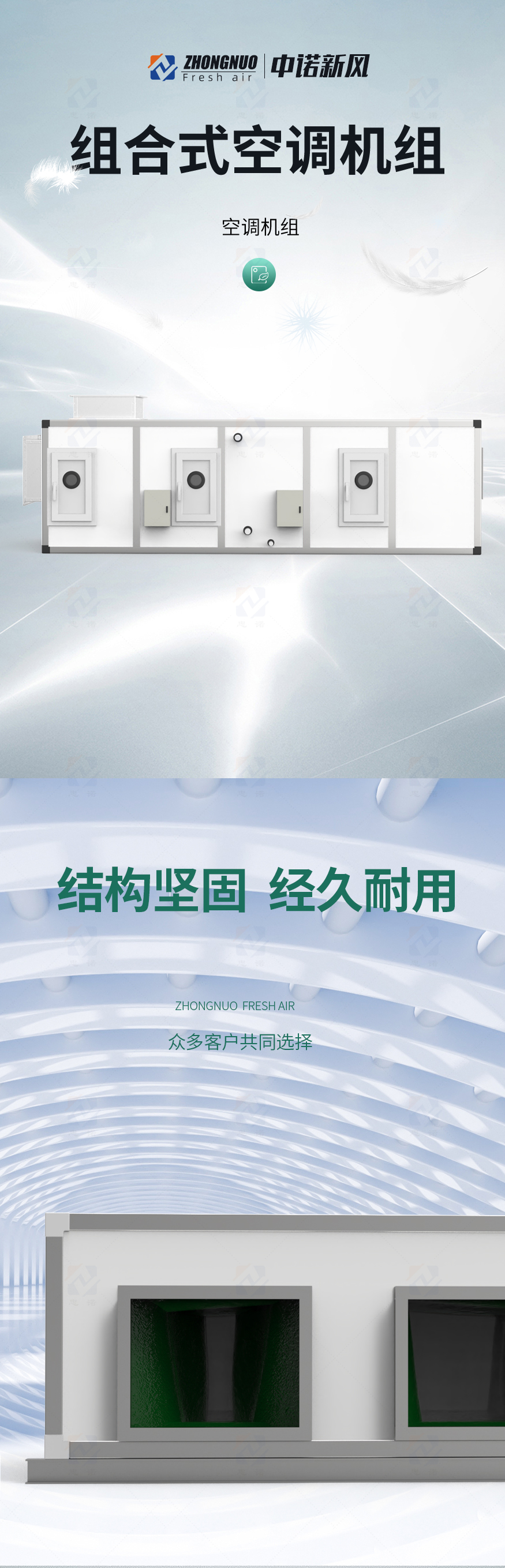 組合式空調(diào)機(jī)組_01.jpg