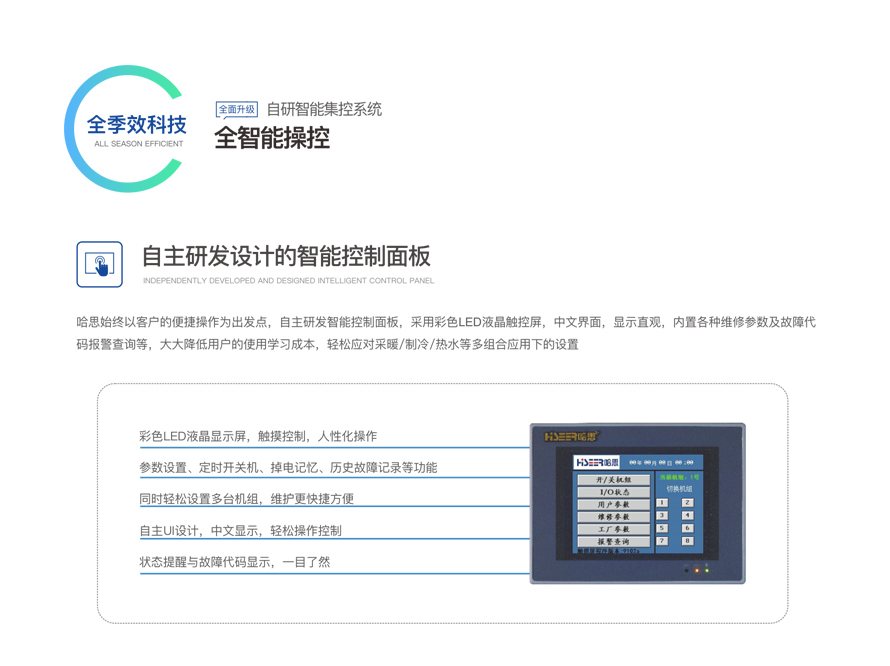 循環(huán)式熱泵熱水機組