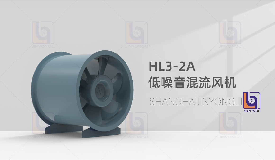 HL3-2A高效低噪混流風(fēng)機.jpg