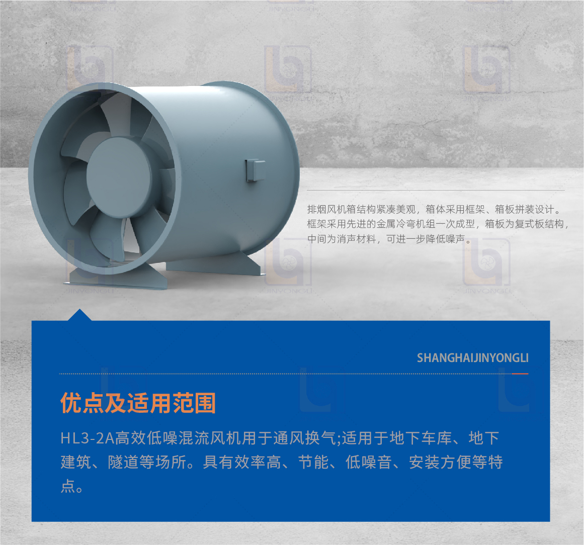 HL3-2A高效低噪混流風(fēng)機.jpg