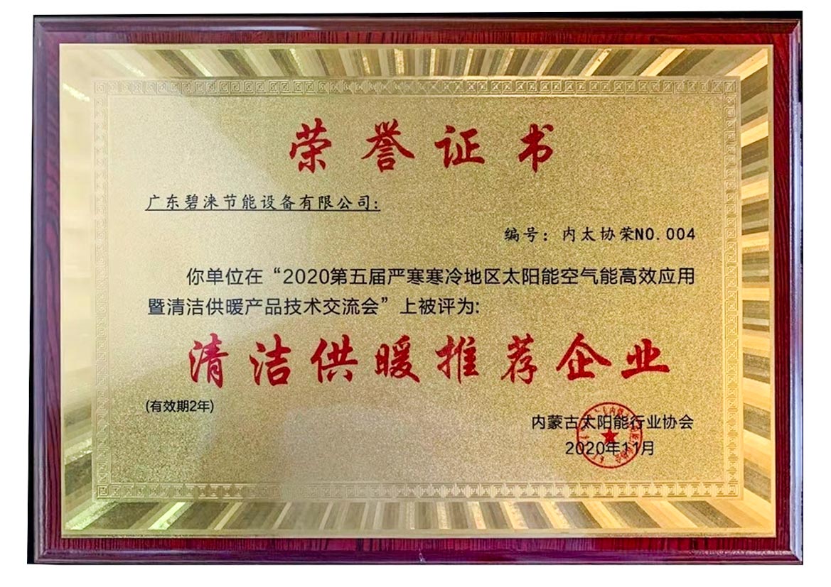 清潔供暖推薦企業(yè)