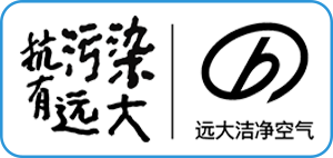 遠(yuǎn)大潔凈空氣科技有限公司