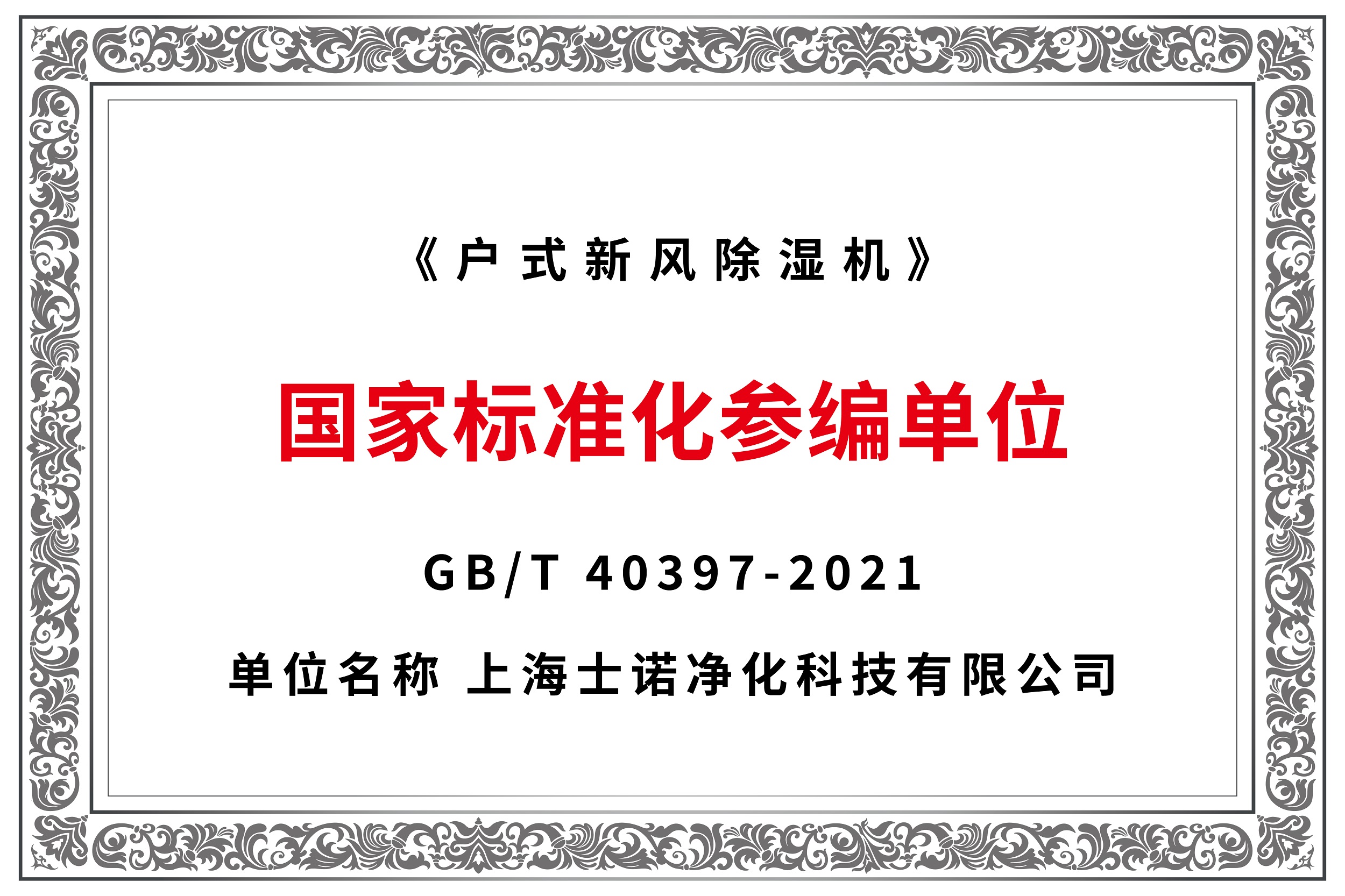榮譽資質