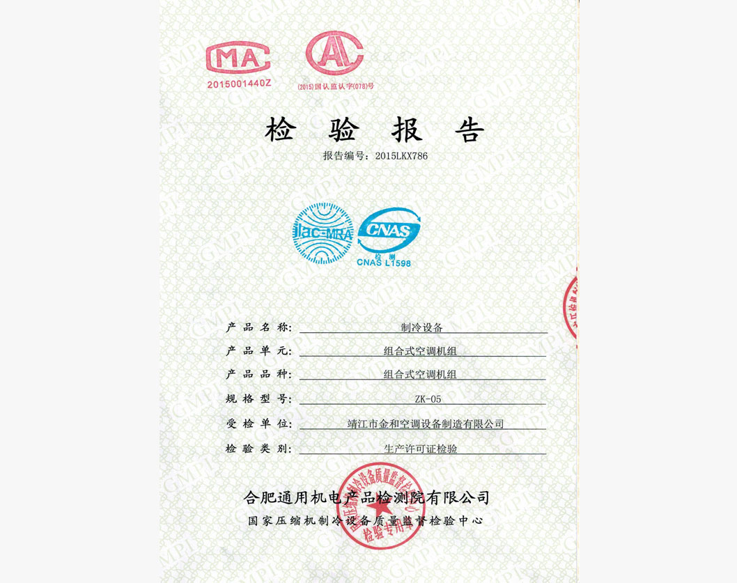 風(fēng)機(jī)盤管檢測(cè)報(bào)告