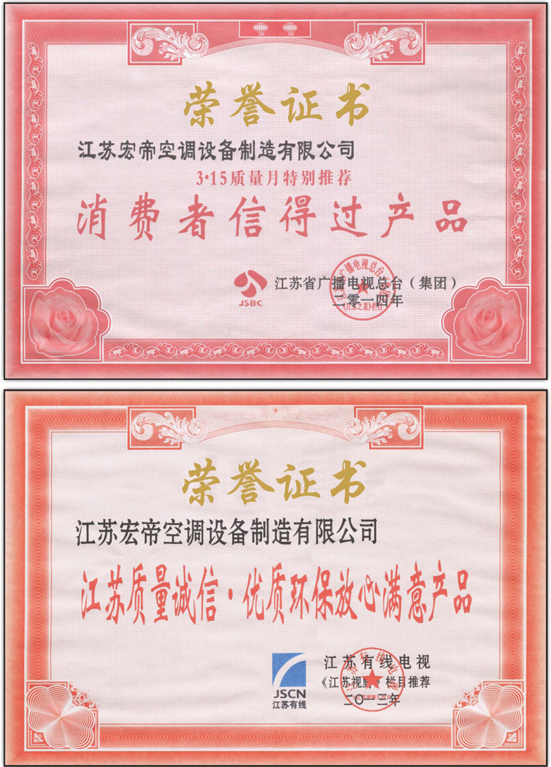 榮譽資質