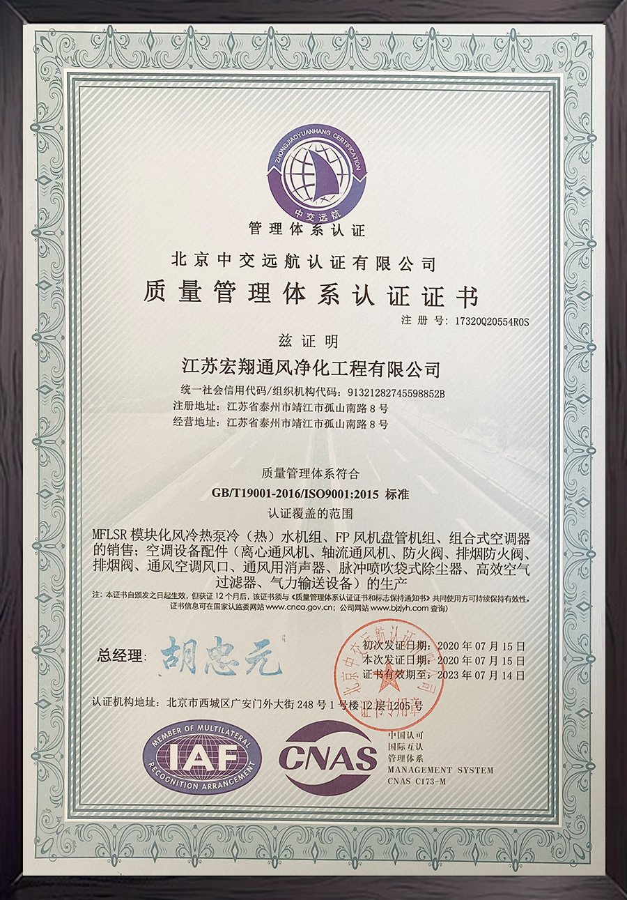 質(zhì)量管理體系認證證書