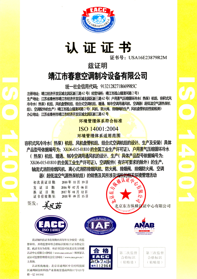 18001認證證書