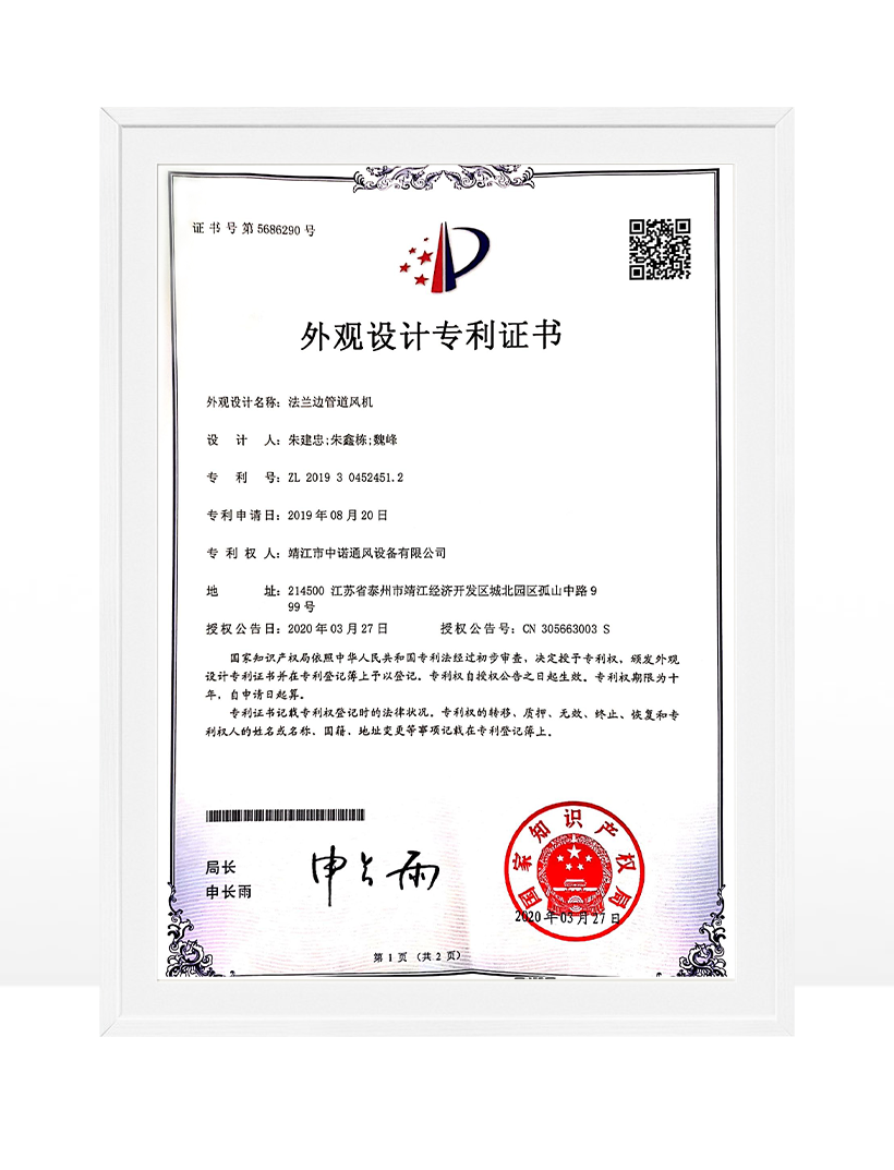 法蘭邊管道風(fēng)機(jī)