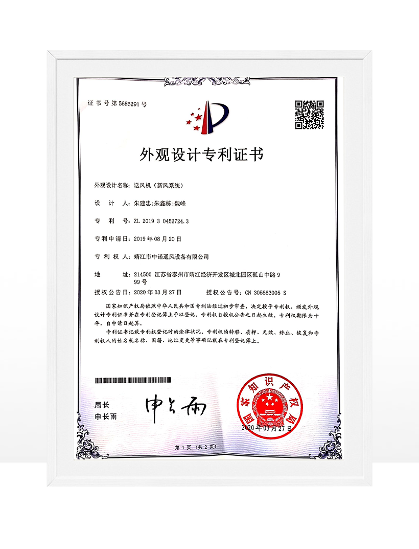 送風(fēng)機(jī)