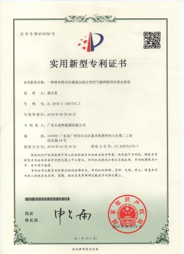 專利證書