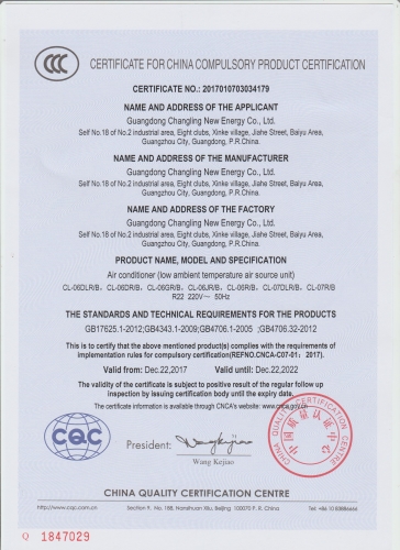 CCC證書