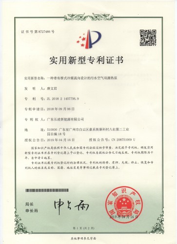 專利證書 