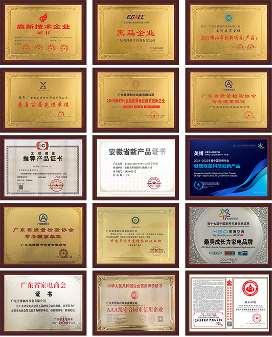 公司榮譽(yù)